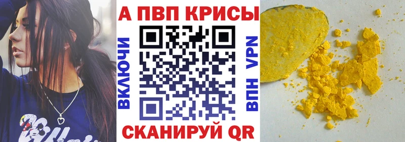 купить наркоту  Дальнегорск  Alpha PVP Соль 