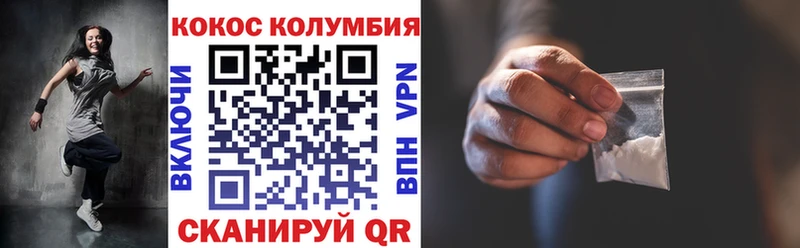 купить наркоту  Дальнегорск  kraken tor  COCAIN Колумбийский 