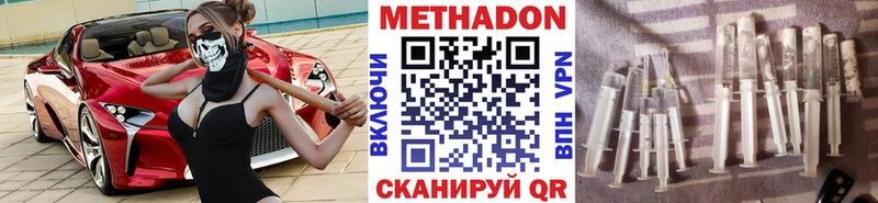 МЕТАДОН мёд Дальнегорск