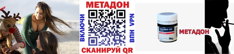 где найти   Дальнегорск  гидра tor  МЕТАДОН белоснежный 